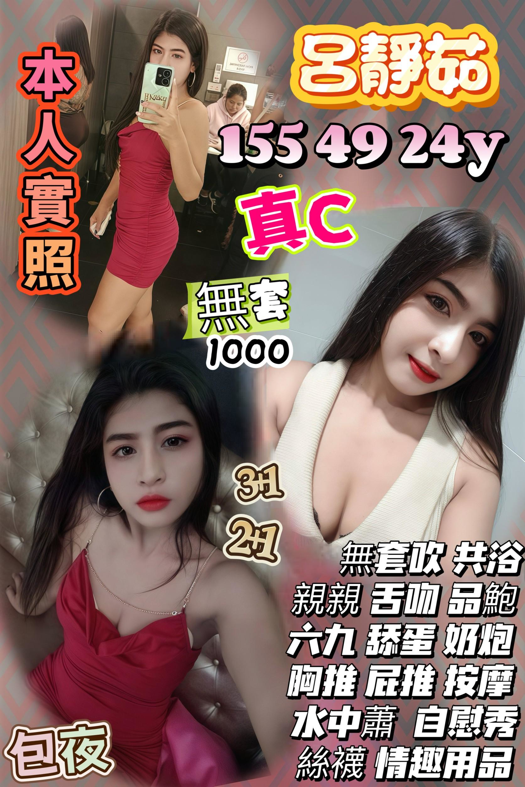 嘉義西區定點茶 寧夏 162/45/22/36E 酒店小姐
